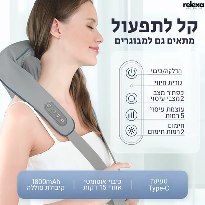 מכשיר עיסוי אלחוטי פרימיום – לשחרור מיידי מכאבים