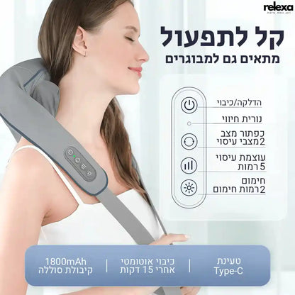 מכשיר עיסוי אלחוטי פרימיום לשחרור מיידי מכאבים